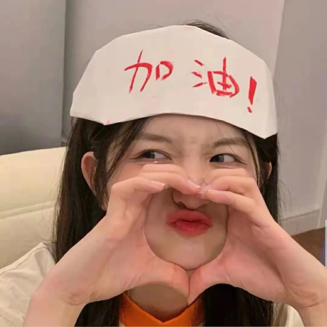 永生之十年之约